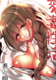 Having Sex With My Lovely Wife